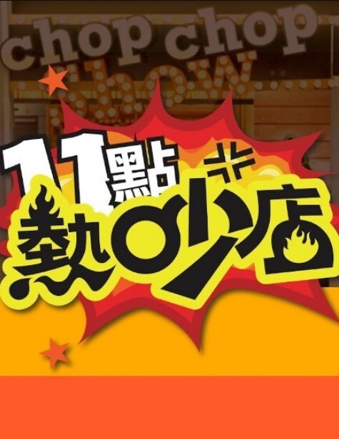 3D漫画-迷奸陷阱~1 - 啪啪啪啪